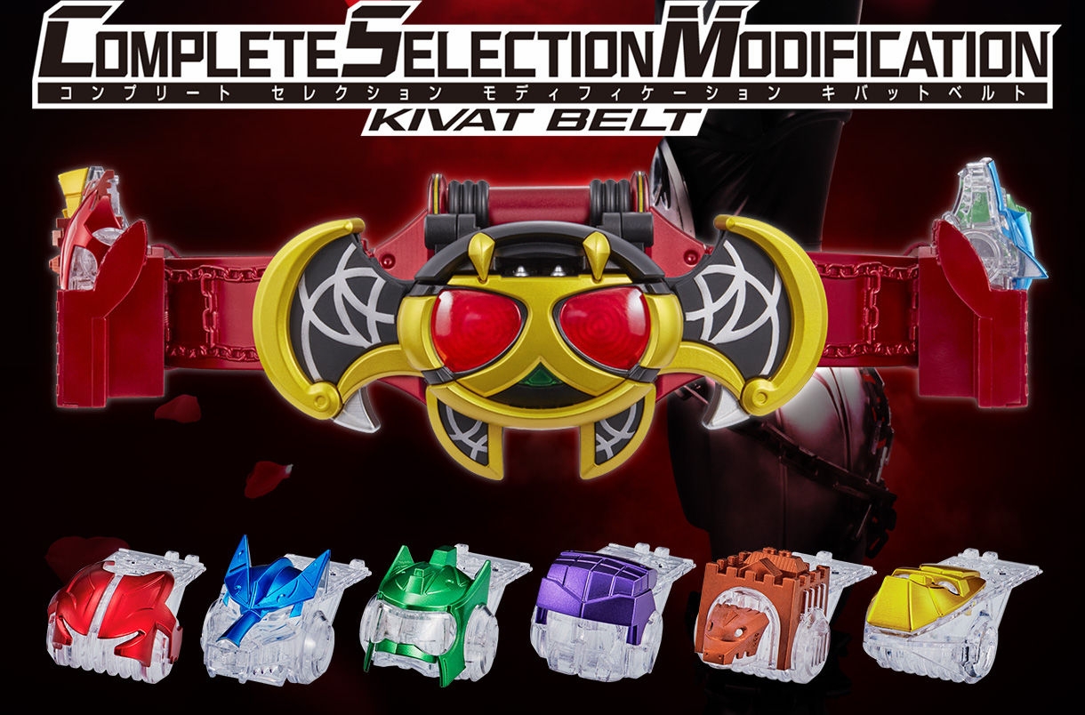 Bandai Boys Toys Kamen Rider Kiva Kivat Belt.jpg
